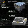 折叠箱塑料模具|台州注塑工厂#专业做塑料模具制作生产