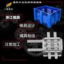 设计围板箱塑料模具加工厂#塑料模具制作厂家