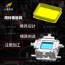浙江酒箱模具生产厂家\浙江模具\机械设备