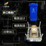 加工塑料垃圾车模具制作#大型注塑模具加工生产厂家