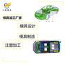 汽车包围模具#注塑加工厂家