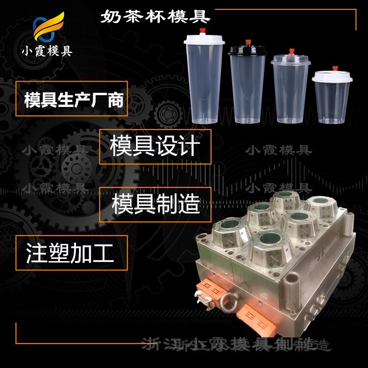 台州一次性水晶杯注塑模具厂家#专业做塑料模具公司
