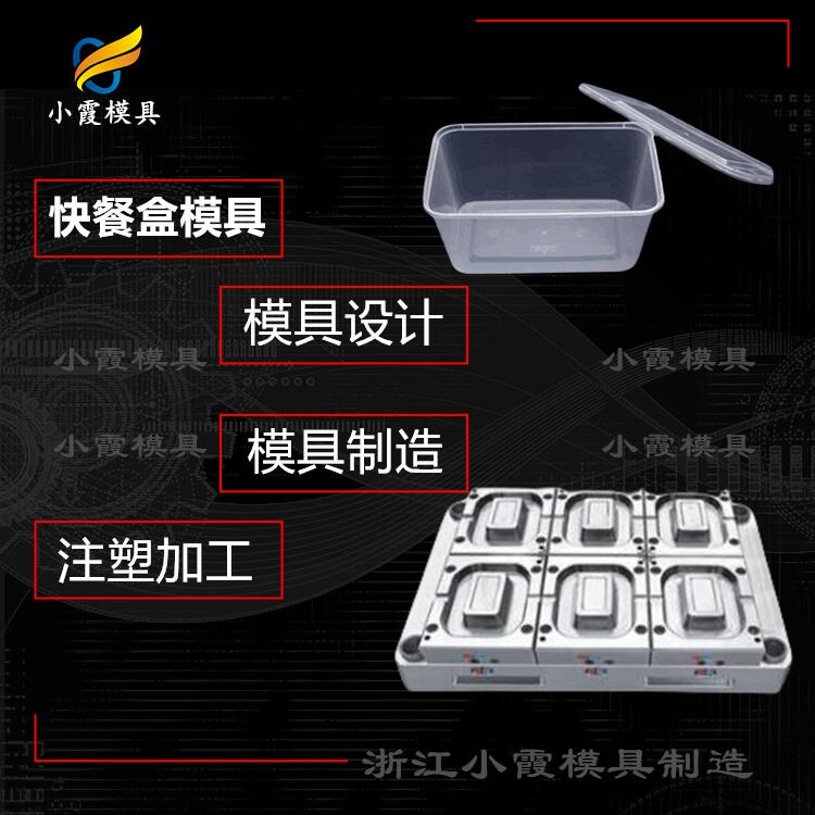 台州一次性水晶杯注塑模具厂家#专业做塑料模具公司