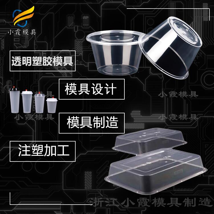 设计塑胶打包盒模具厂家#大型注塑模具公司