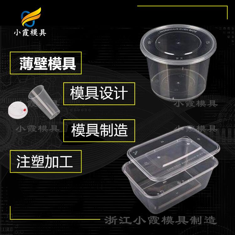 设计塑胶打包盒模具厂家#大型注塑模具公司