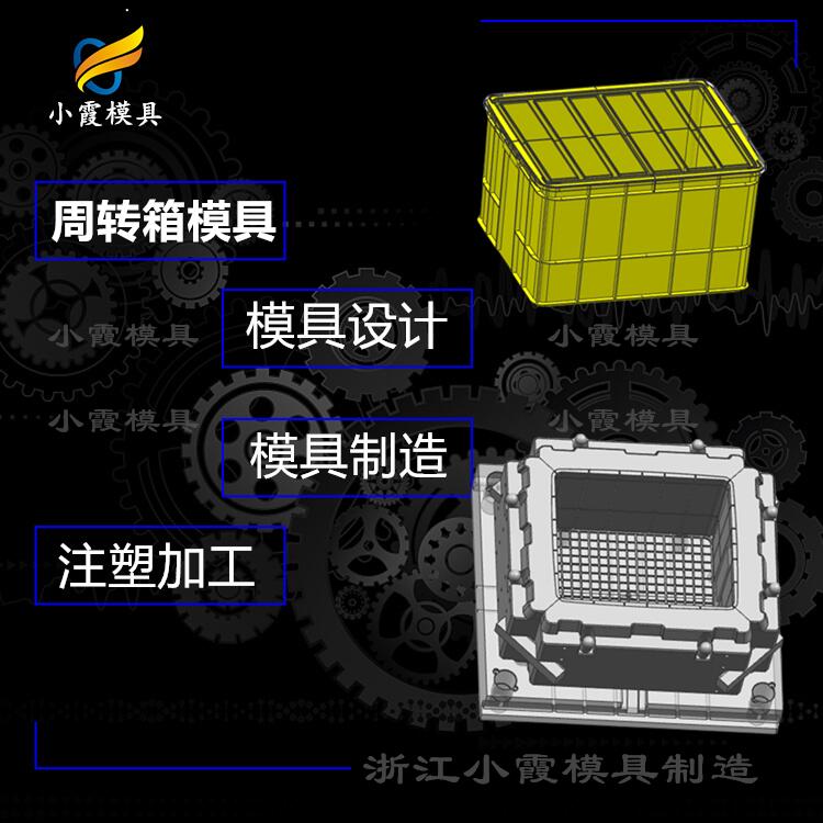 做注塑储物箱模具厂\黄岩模具\专业厂家\天津注塑模具