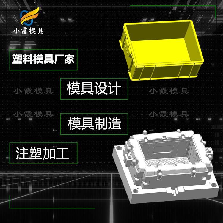 做注塑储物箱模具厂\黄岩模具\专业厂家\天津注塑模具
