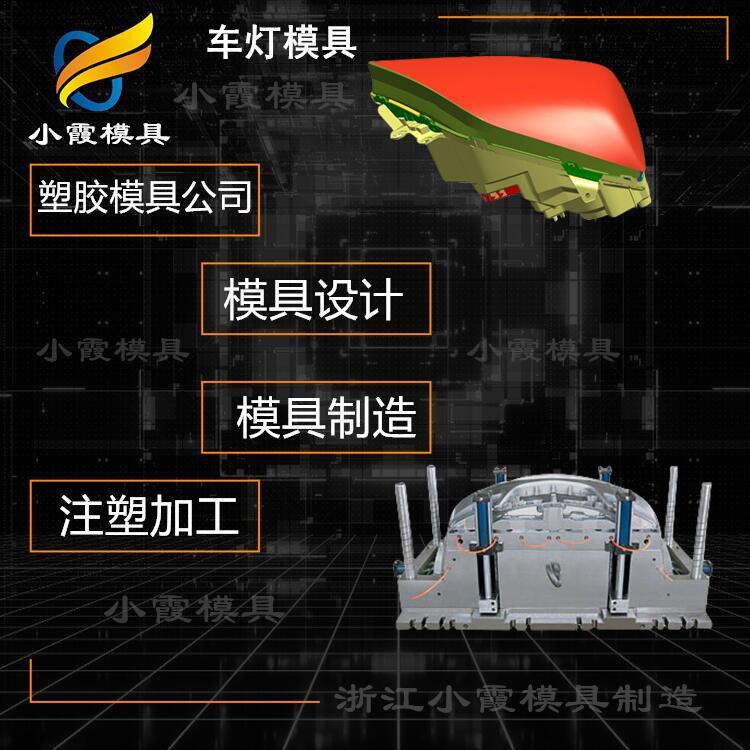 汽车配件模具\订制注塑加工\专业模具厂家