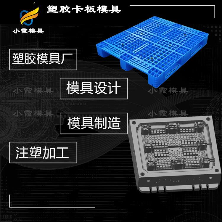 生产托盘模具工厂\模具厂家\专业厂家