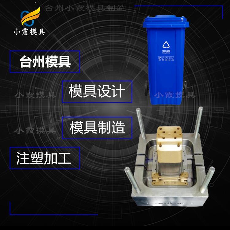 黄岩塑胶垃圾篓模具制作#专做塑料模具制造生产厂家