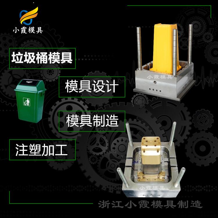 生产注塑垃圾篓模具工厂#大型塑料模具加工生产厂家