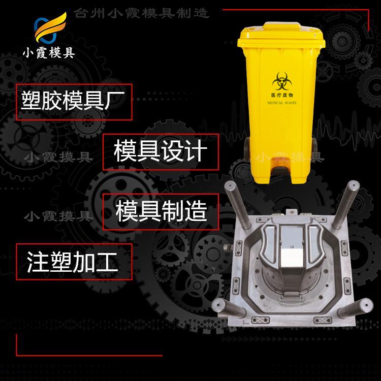 垃圾桶注塑模具制作#专做塑料模具生产制造厂家