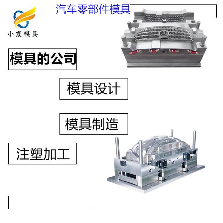 改装车车门塑料模具#专业做模具制造工厂