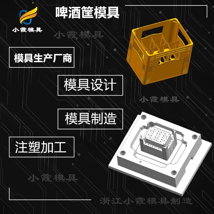 汽水筐模具|塑料注塑加工厂家\注塑模具\五金模具
