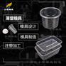 塑胶塑料打包盒模具|注塑制造#浙江塑料模具厂家