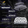 台州一次性水晶杯注塑模具厂家#专业做塑料模具公司