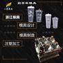 做一次性奶茶杯注塑模具工厂#台州塑胶制作