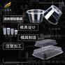 供应打包盒塑料模具制造#塑胶模具生产制造厂家