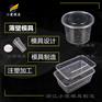 设计塑胶打包盒模具厂家#大型注塑模具公司