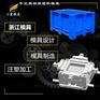 大型中空箱模具工厂#做塑料模具制作公司