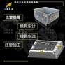 专做中空箱模具厂商#专业做塑料模具制作厂商
