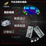 汽车配件模具\订制注塑加工\专业模具厂家