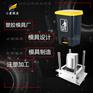 设计垃圾车注塑模具制作#台州塑料模具加工生产