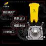 垃圾桶注塑模具制作#专做塑料模具生产制造厂家