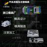 汽车侧踏板模具#浙江塑胶公司