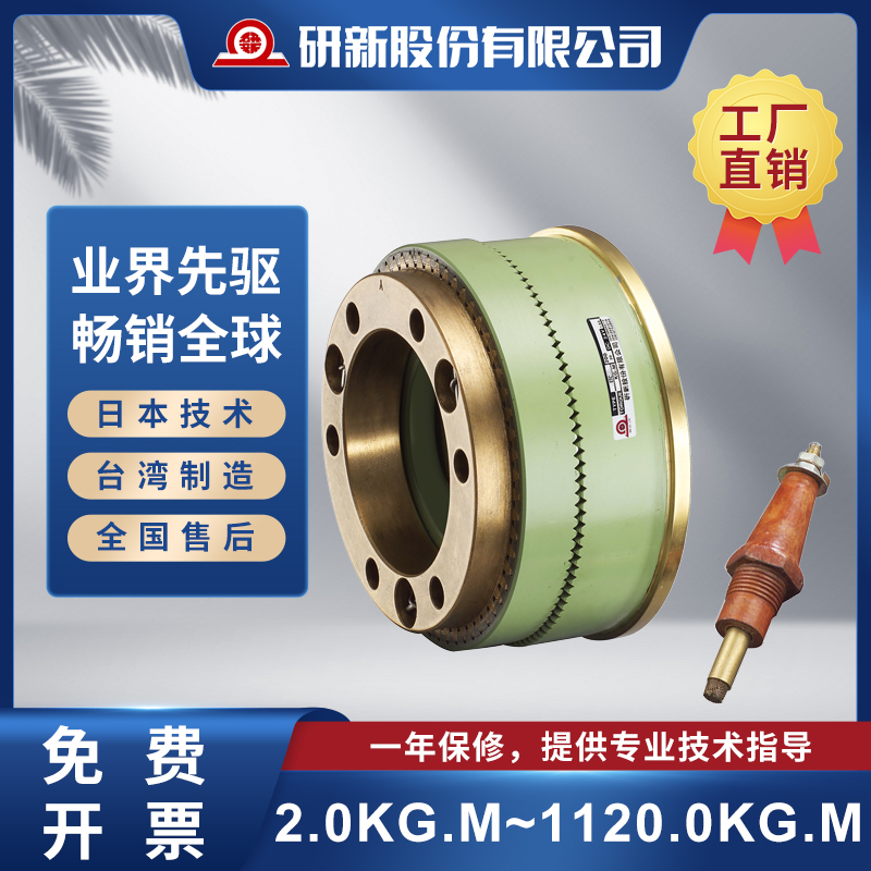 研新牙嵌式离合器齿式制动器ETC-2800  ETC2800