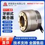研新齿式/牙嵌式离合顺器ESTC-100/200