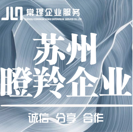 苏州市瞪羚企业 瞪羚企业申报的条件  项目申报机构