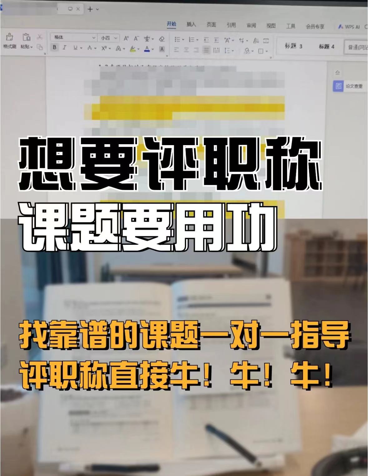 课题申报一站式服务  期刊发表