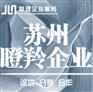 苏州市瞪羚企业 瞪羚企业申报的条件