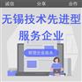 无锡技术先进型服务企业申报 可享税收优惠政策 惠企项目