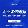 助力企业选择国标、地标、行标、团标、企标