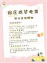 苏州园区电商直播公司奖补认定