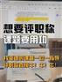 课题申报一站式服务