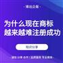 商标注册 专业团队一站式服务