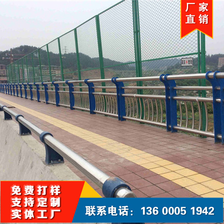 河道人行道景观护栏 桥梁护栏 河道堤坝围栏  栏杆