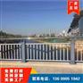 河道人行道景观护栏 桥梁护栏 河道堤坝围栏