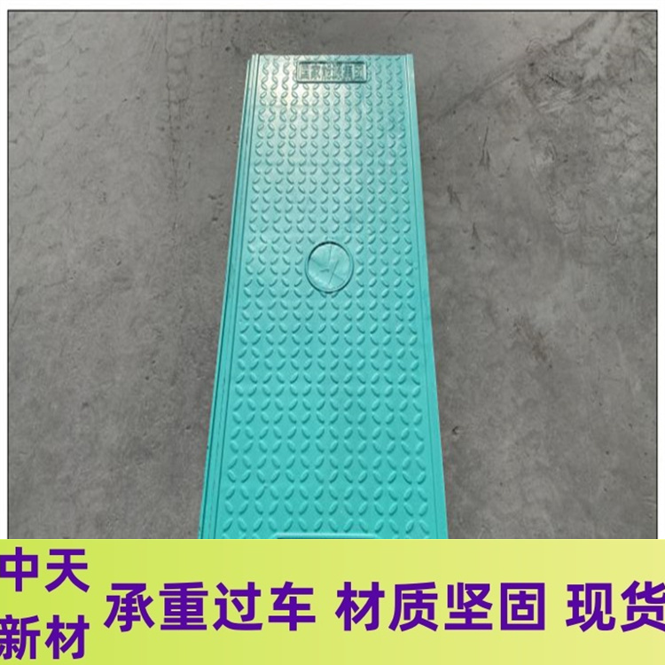 中天 定制复合电缆沟盖板 电力盖板 配电站 电力建材 质地好  隧道盖板