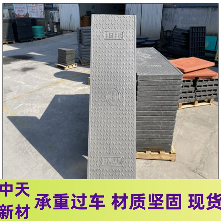 中天新材 卡槽式电缆沟盖板 复合电缆沟盖板 经济实惠 稳固  隧道电力盖板