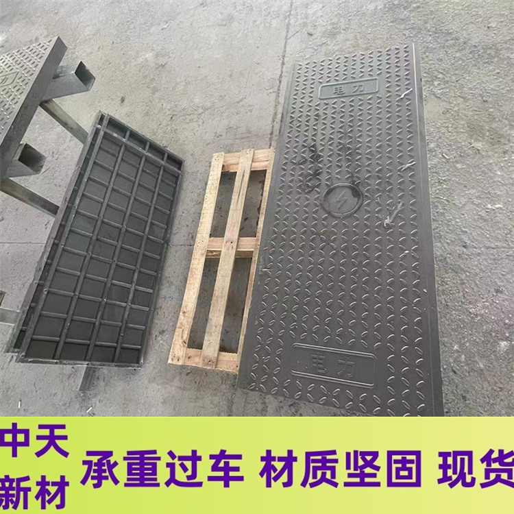 中天电力 复合电缆沟盖板 隧道盖板 工艺先进 设计合理  电力盖板