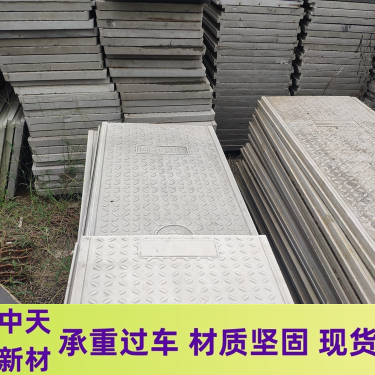 复合隧道盖板 中天新材 复合电缆沟盖板厂家 造型规整 出色  电力盖板