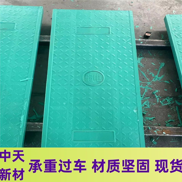 中天新材，复合电缆沟盖板厂家，隧道盖板，表现出色  电力盖板