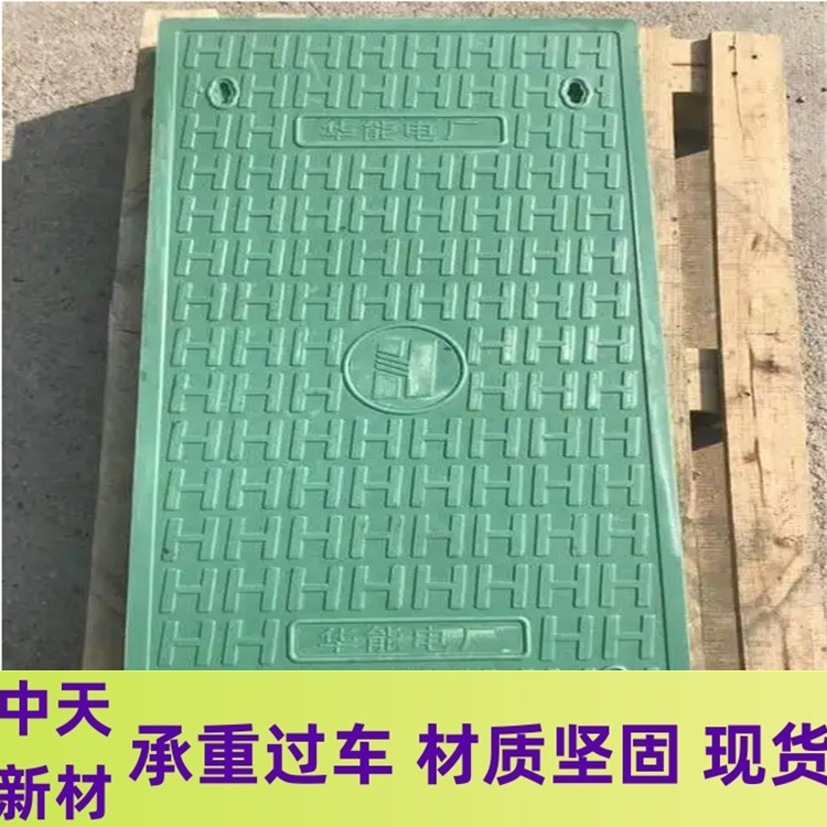 中天 复合电缆沟盖板 高分子沟盖板厂家 高强度抗压 抗风化  隧道盖板  电力盖板