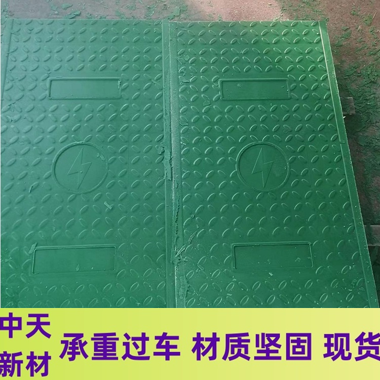 复合隧道盖板 中天新材 复合电缆沟盖板厂家 造型规整 出色  电力盖板