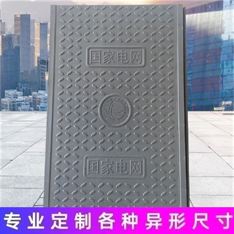 中天新材，复合电缆沟盖板厂家，隧道盖板，表现出色  电力盖板