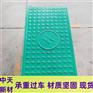 中天 定制复合电缆沟盖板 电力盖板 配电站 电力建材 质地好